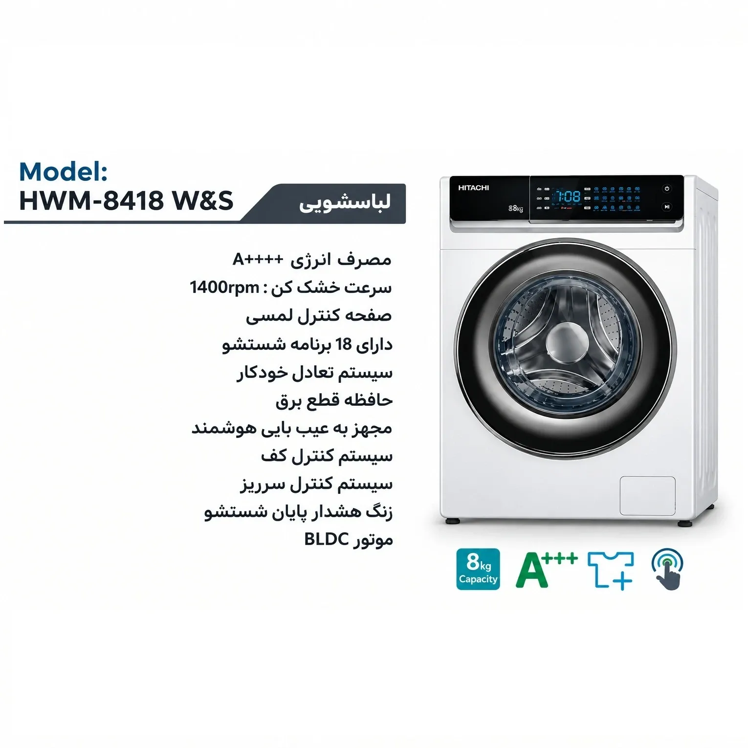 ماشین لباسشویی هیوندای مدل HWM-8418 سفید