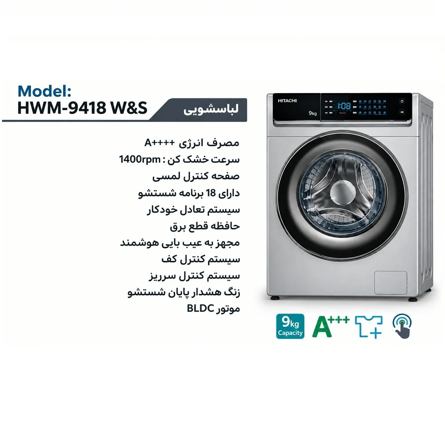 ماشین لباسشویی هیوندای مدل HWM-9418 سیلور - Image 2
