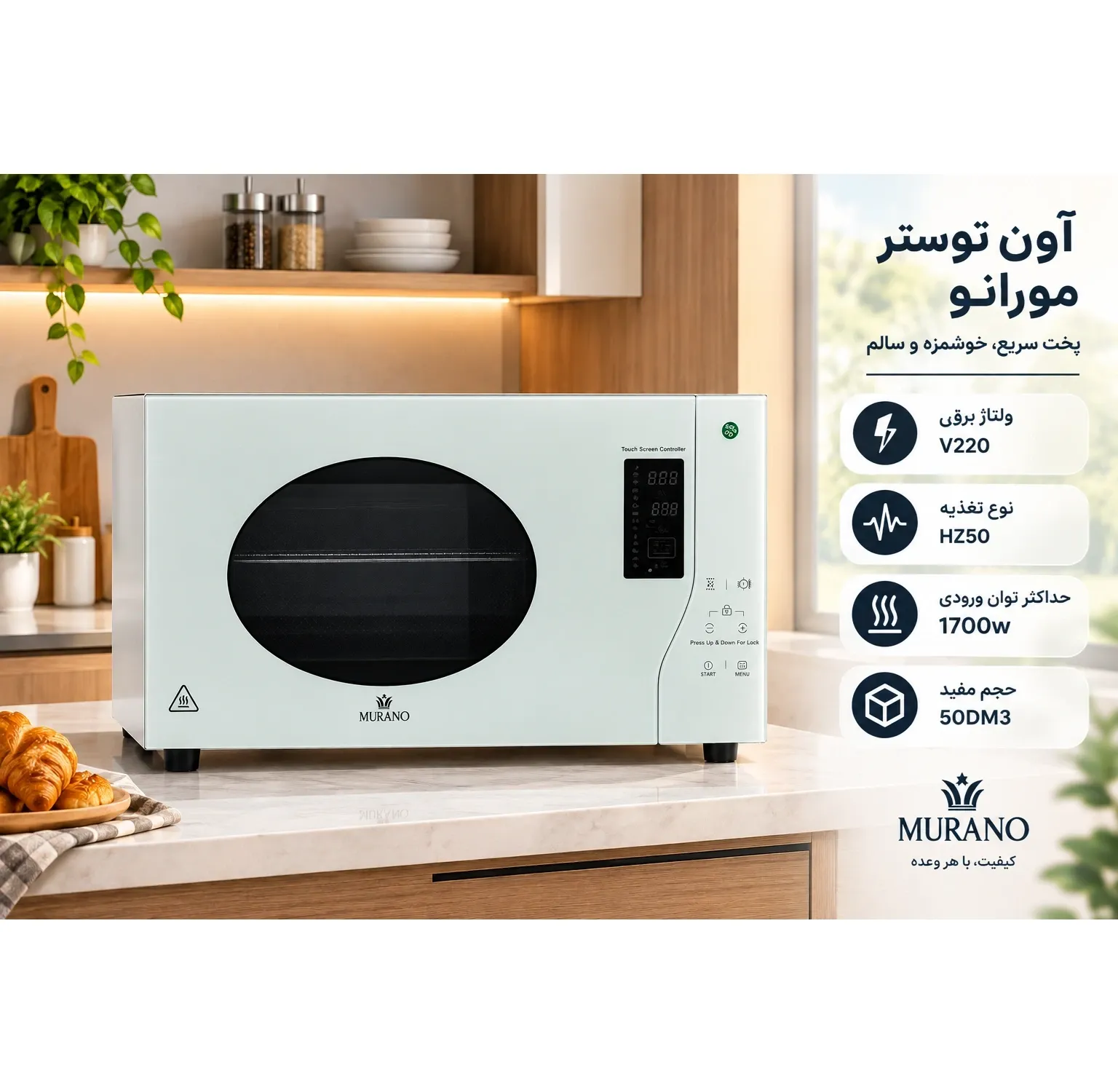 آون توستر مورانو مدل OT-08 سفید
